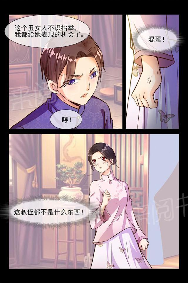 第23话 我的初吻8