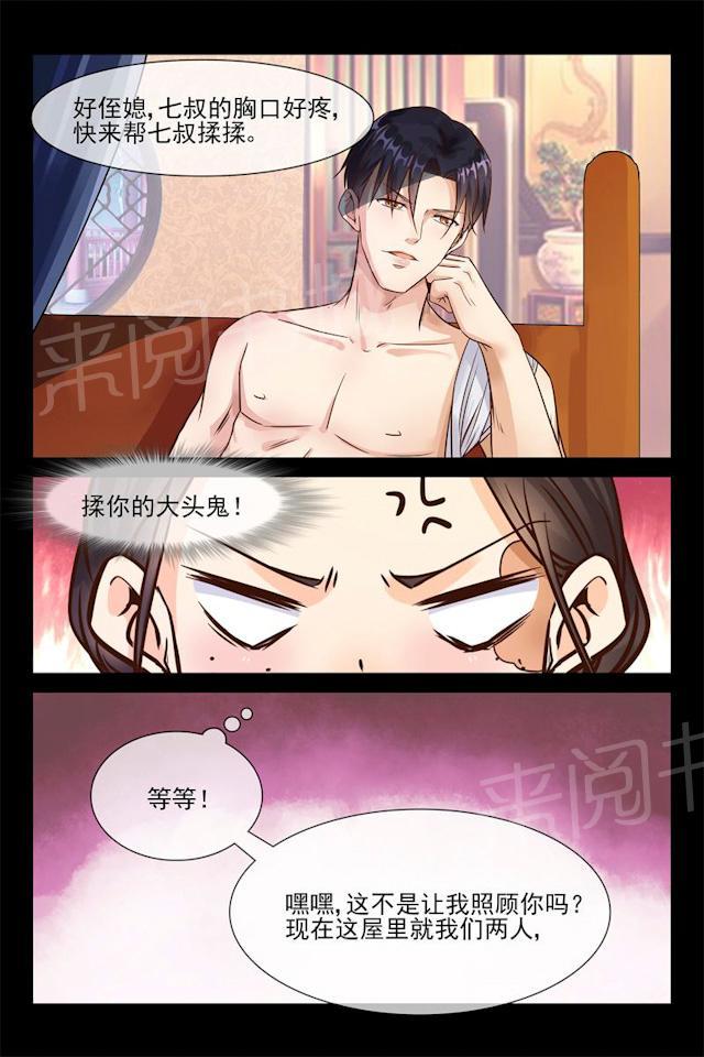 第23话 我的初吻9