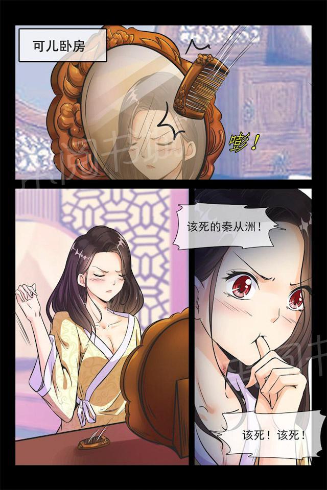第25话 吻痕8