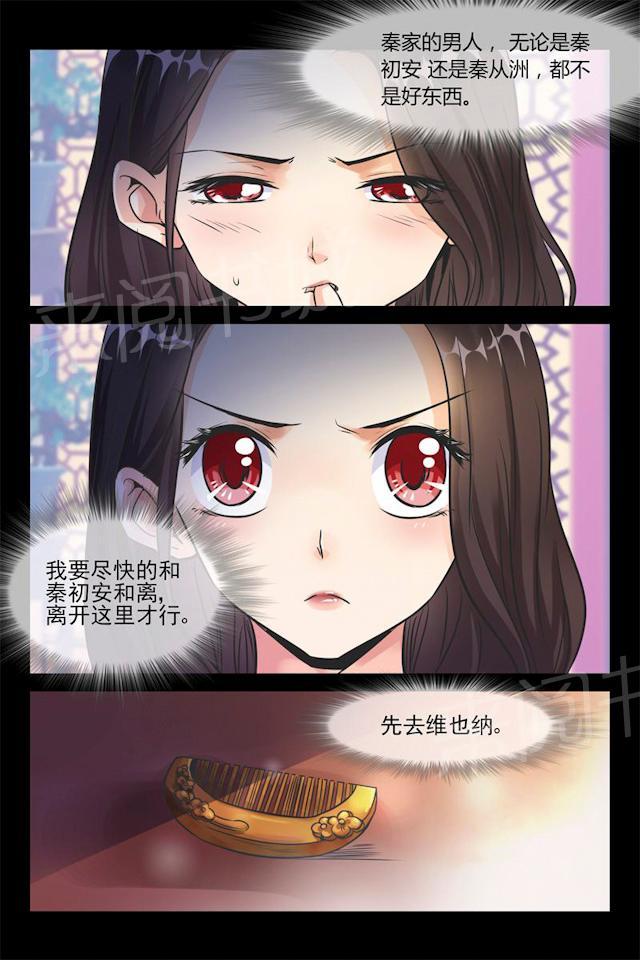 第25话 吻痕9