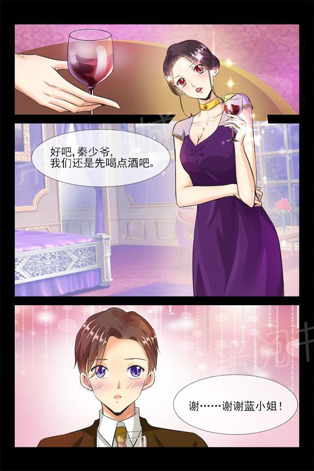 第27话 秦初安表白5