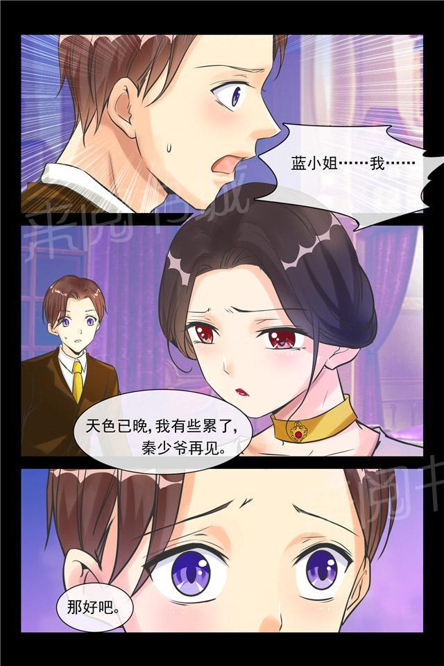 第28话 你怎么来了？3