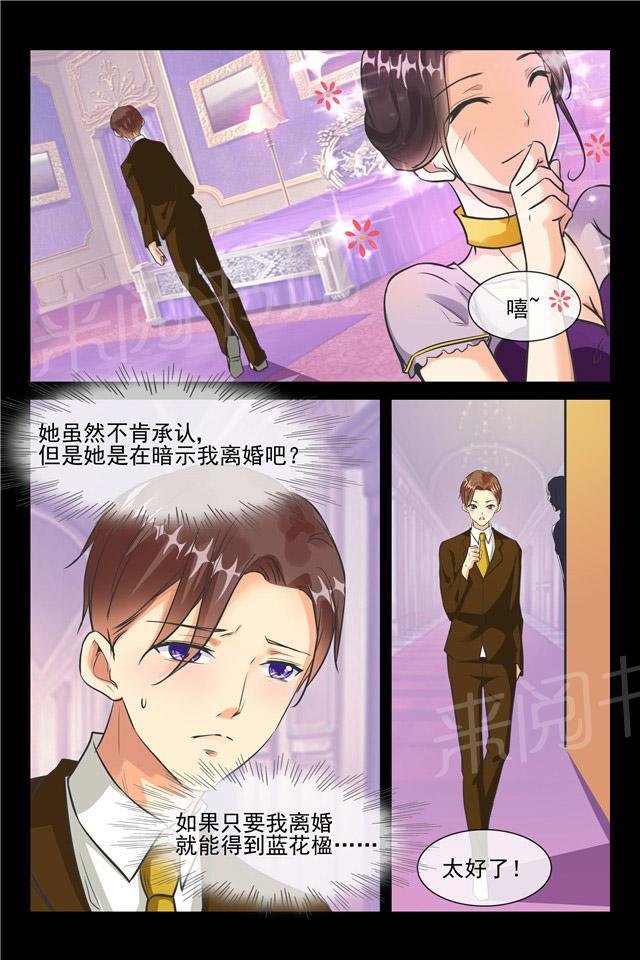 第28话 你怎么来了？4
