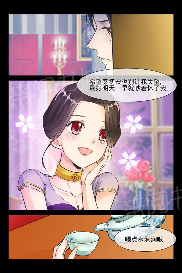 第28话 你怎么来了？5