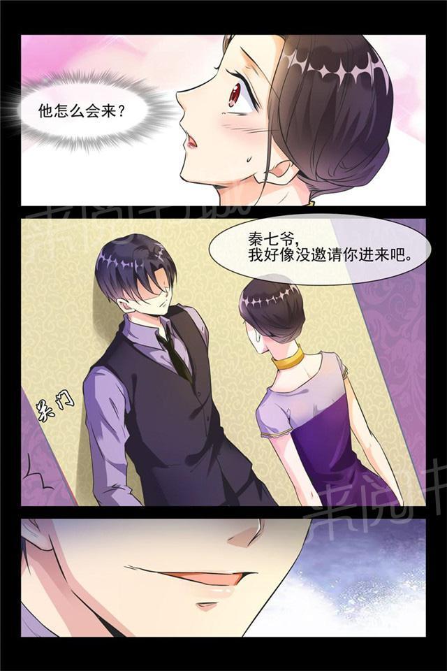 第28话 你怎么来了？8