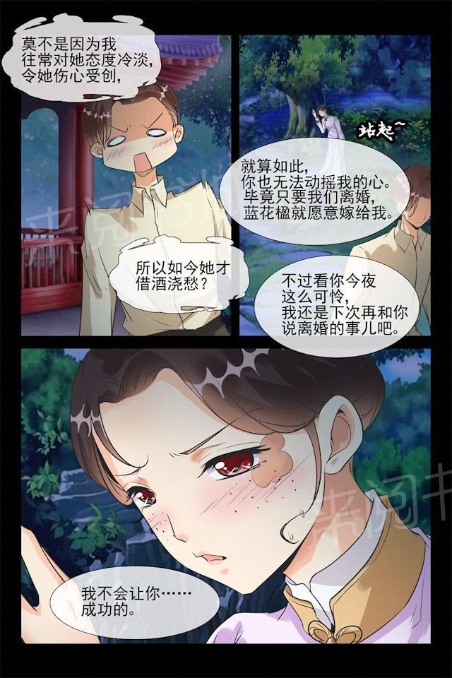 第31话 出兵3