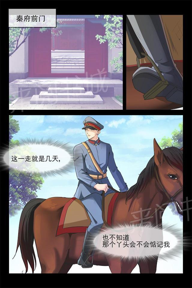 第31话 出兵4