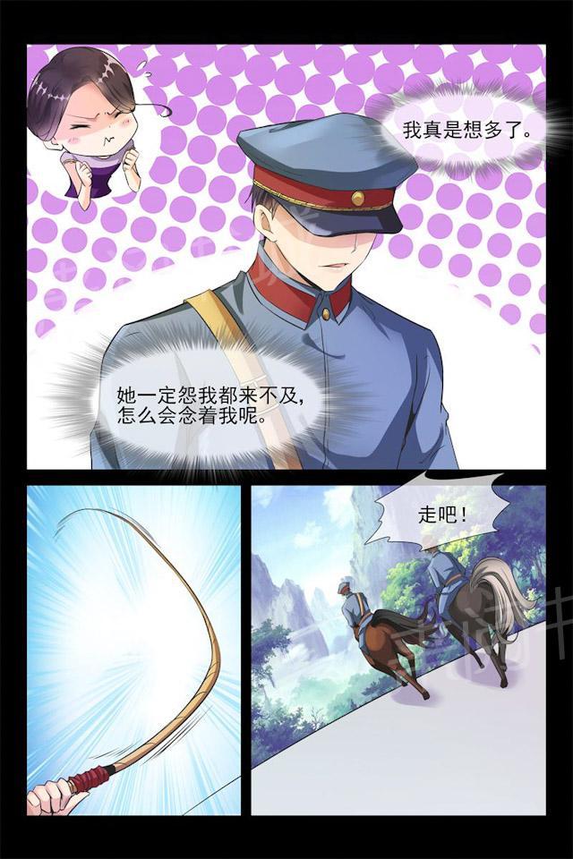 第31话 出兵5
