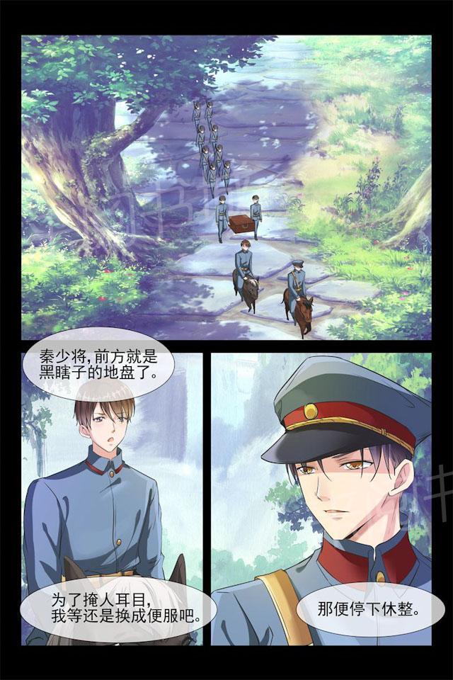 第31话 出兵6