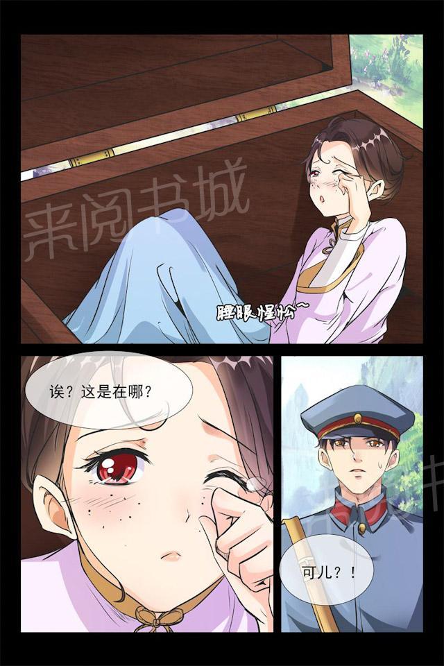 第31话 出兵8