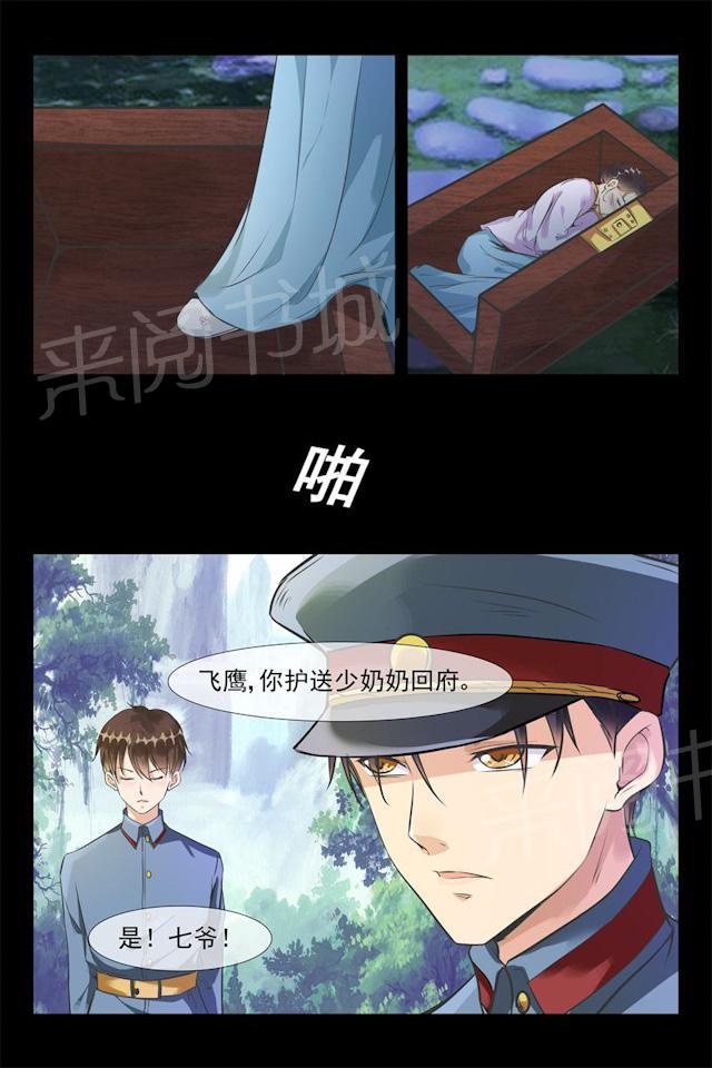 第32话 中埋伏4