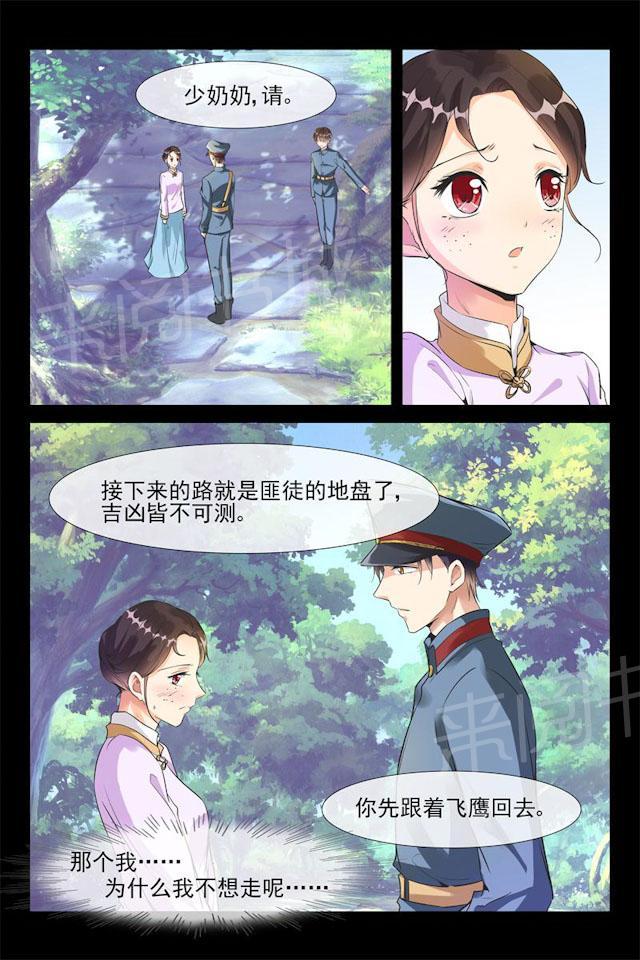 第32话 中埋伏5