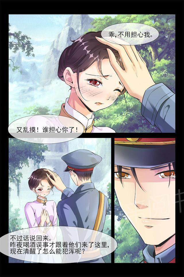 第32话 中埋伏6
