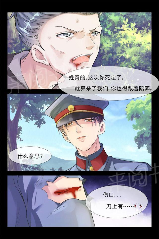 第33话 不一样的秦从洲5