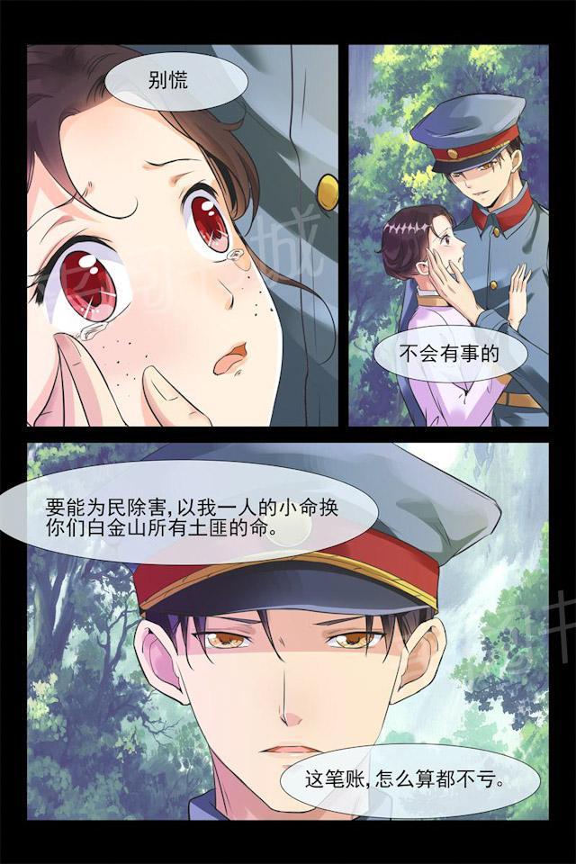 第33话 不一样的秦从洲6