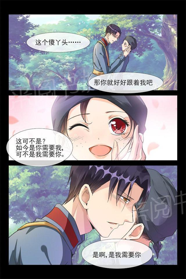 第35话 是我需要你10