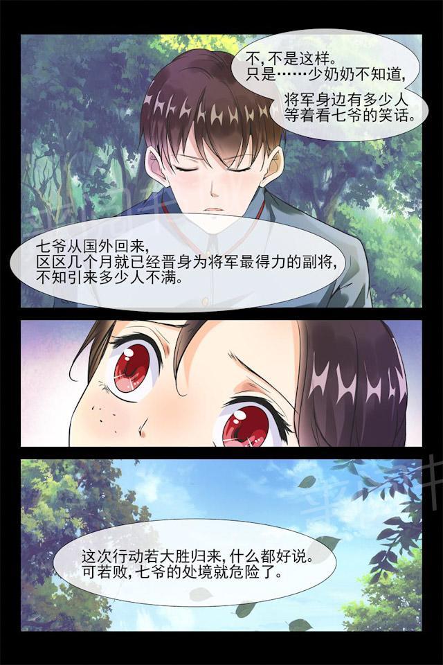 第35话 是我需要你2