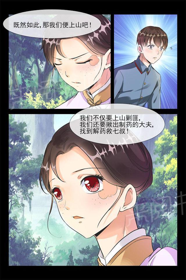 第35话 是我需要你4