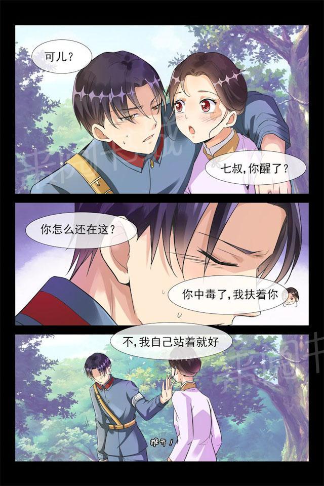 第35话 是我需要你6