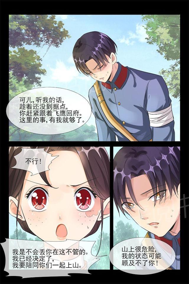 第35话 是我需要你7