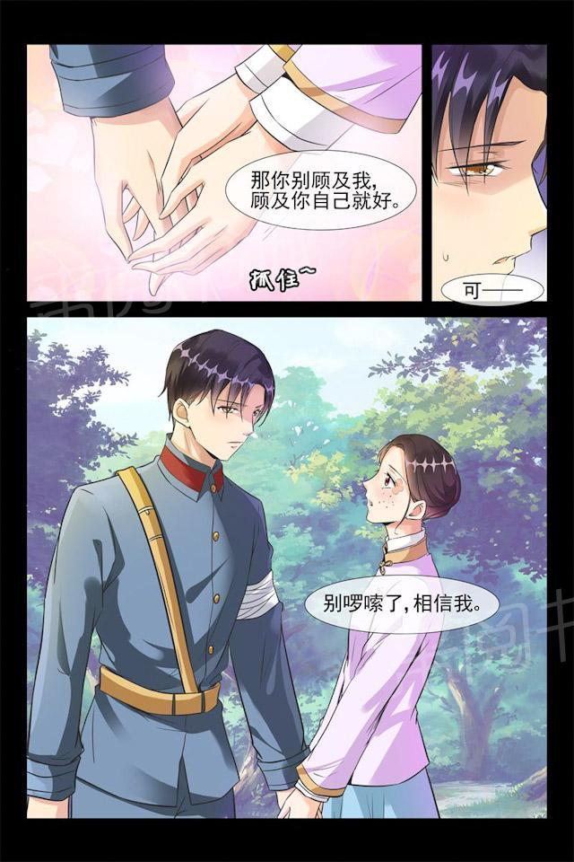 第35话 是我需要你8