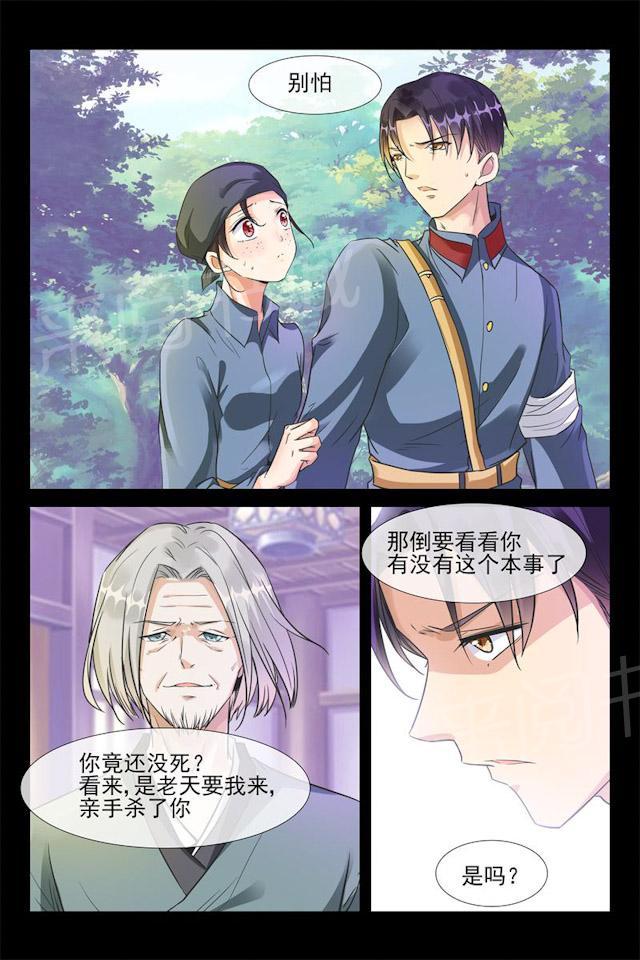 第36话 深山匪徒4