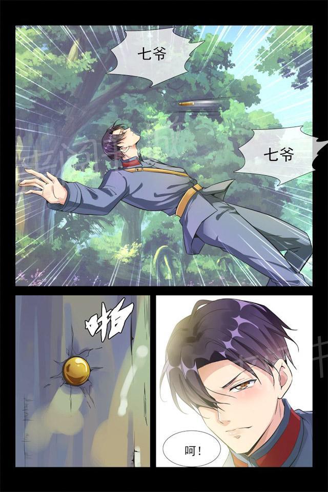 第36话 深山匪徒6