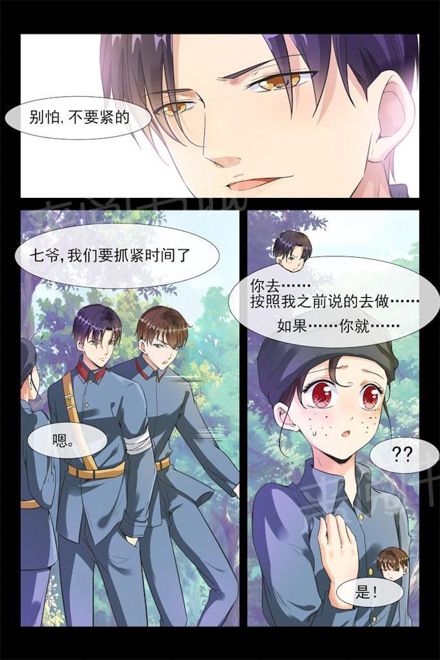 第36话 深山匪徒8