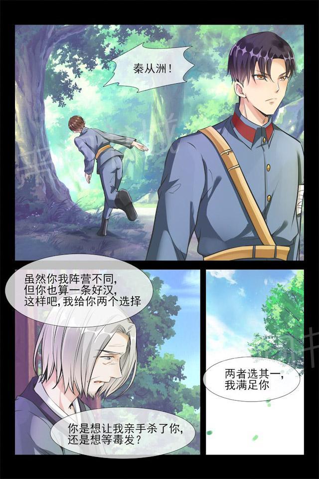 第36话 深山匪徒9