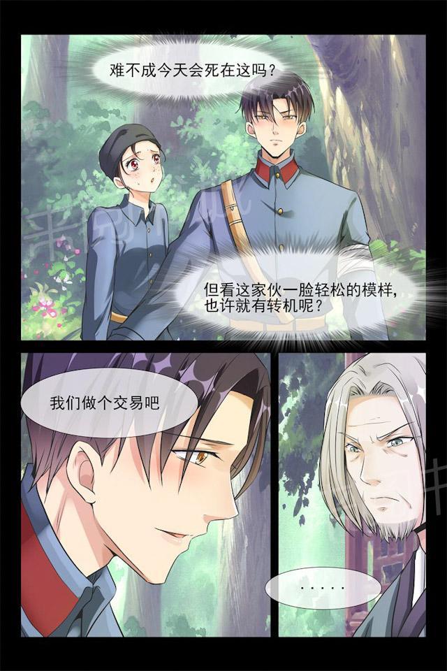 第37话 翻手为云3