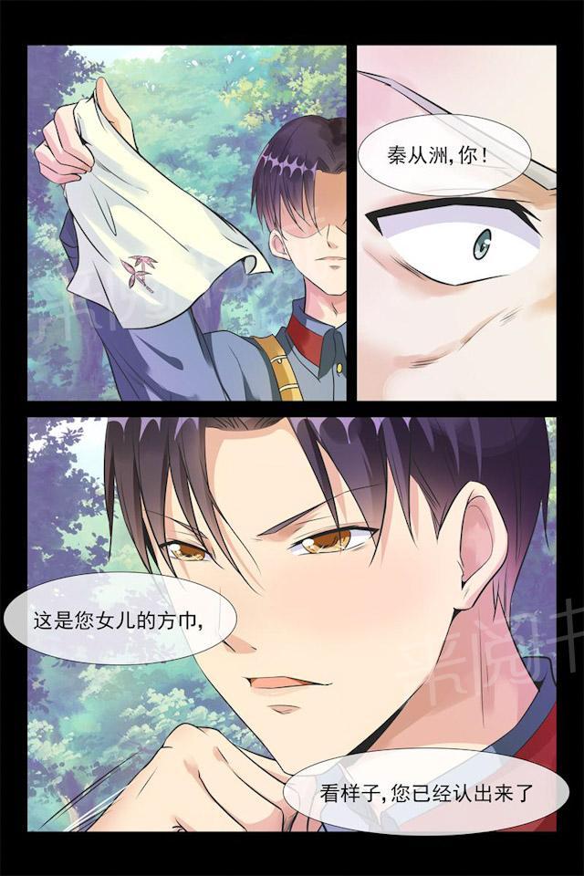 第37话 翻手为云4