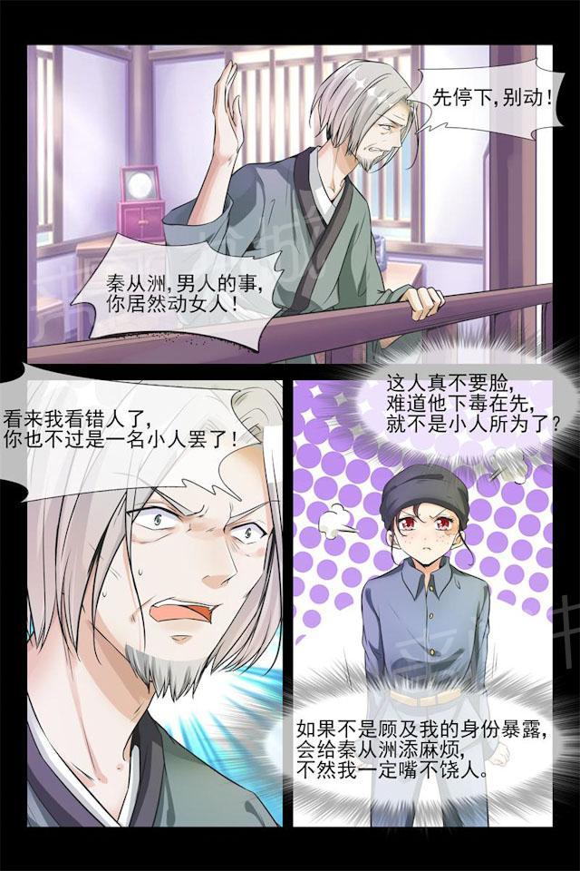 第37话 翻手为云5