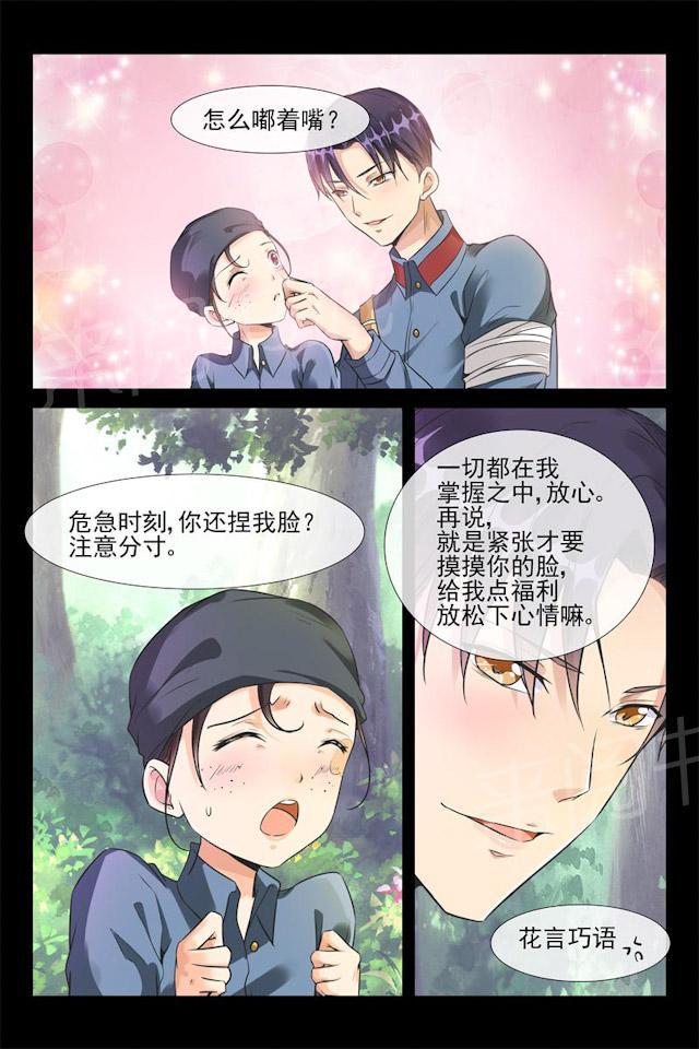 第37话 翻手为云6