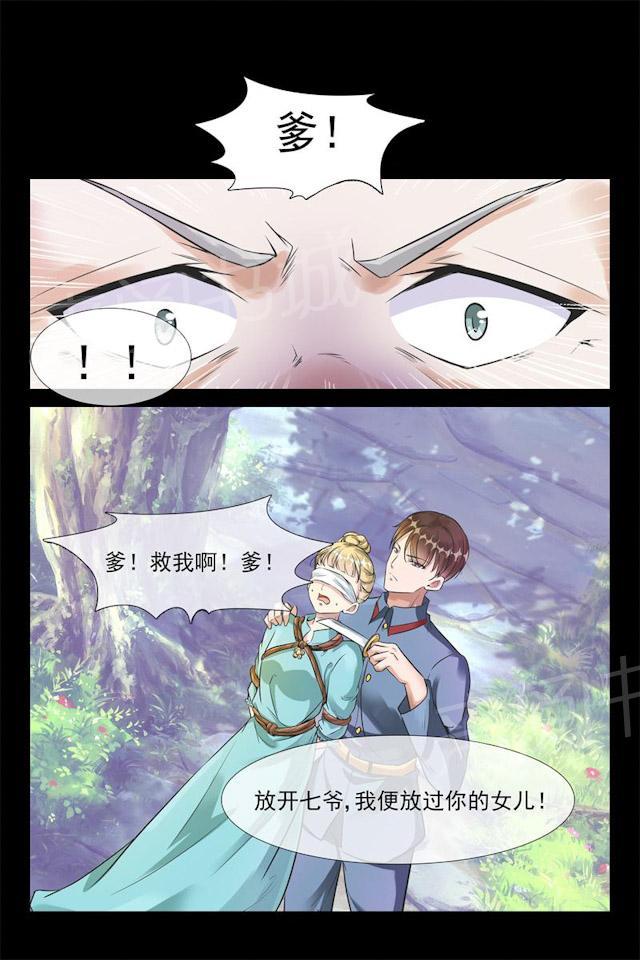 第37话 翻手为云7