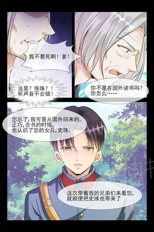 第37话 翻手为云8