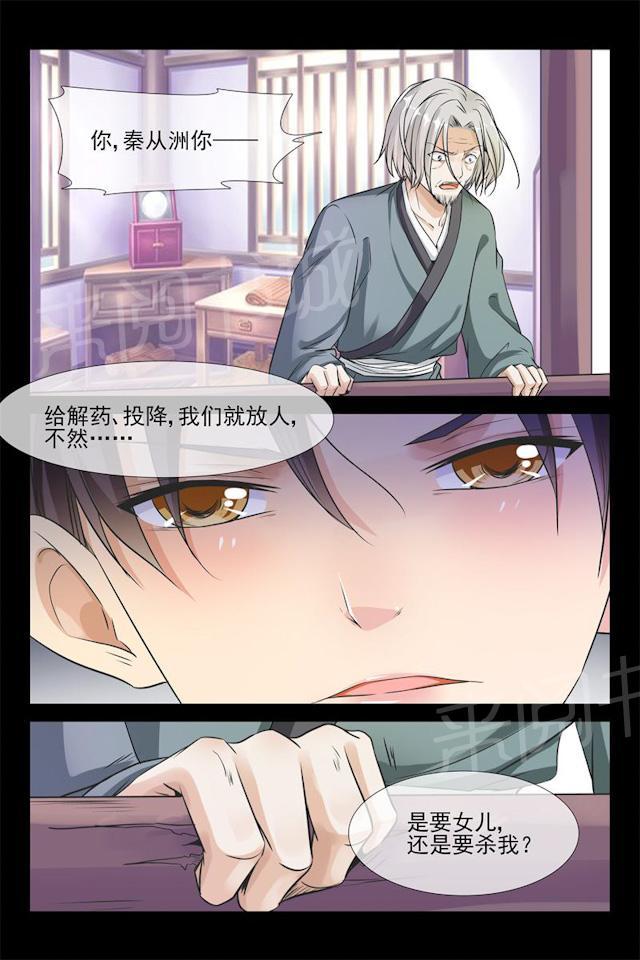 第37话 翻手为云9