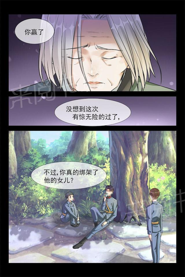 第38话 我生气了！3