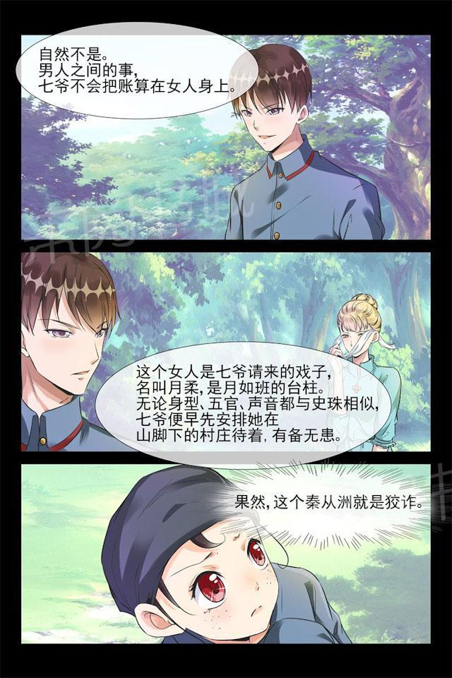 第38话 我生气了！4