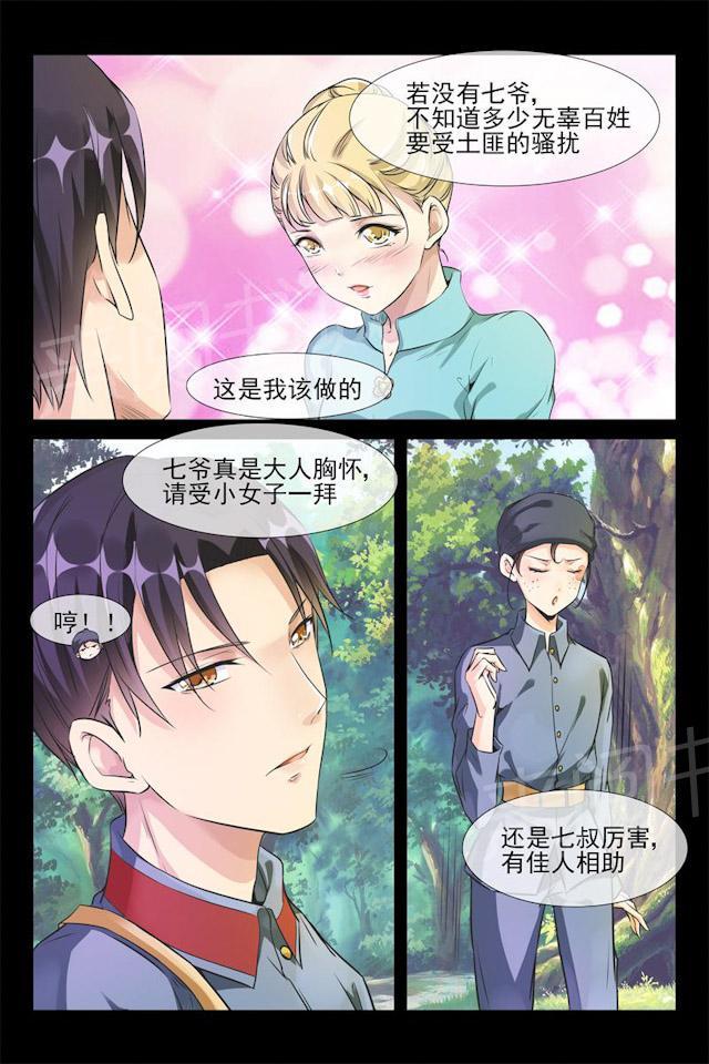 第38话 我生气了！6
