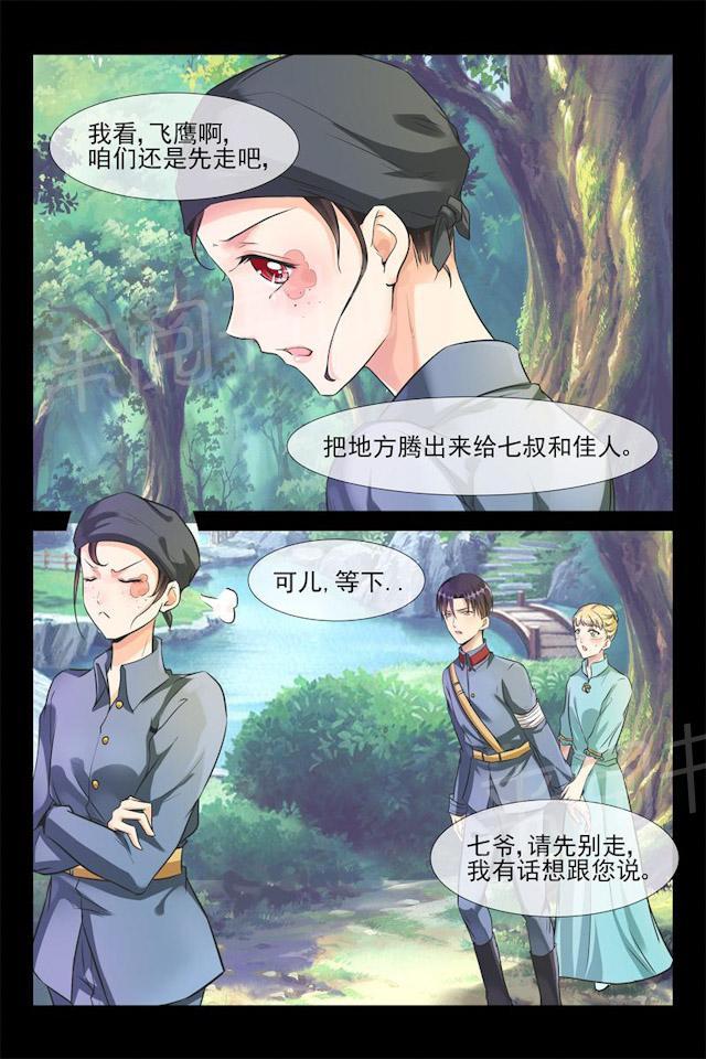 第38话 我生气了！7