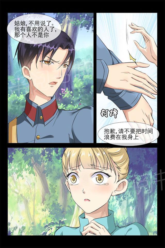 第38话 我生气了！8