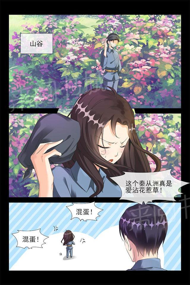 第38话 我生气了！9