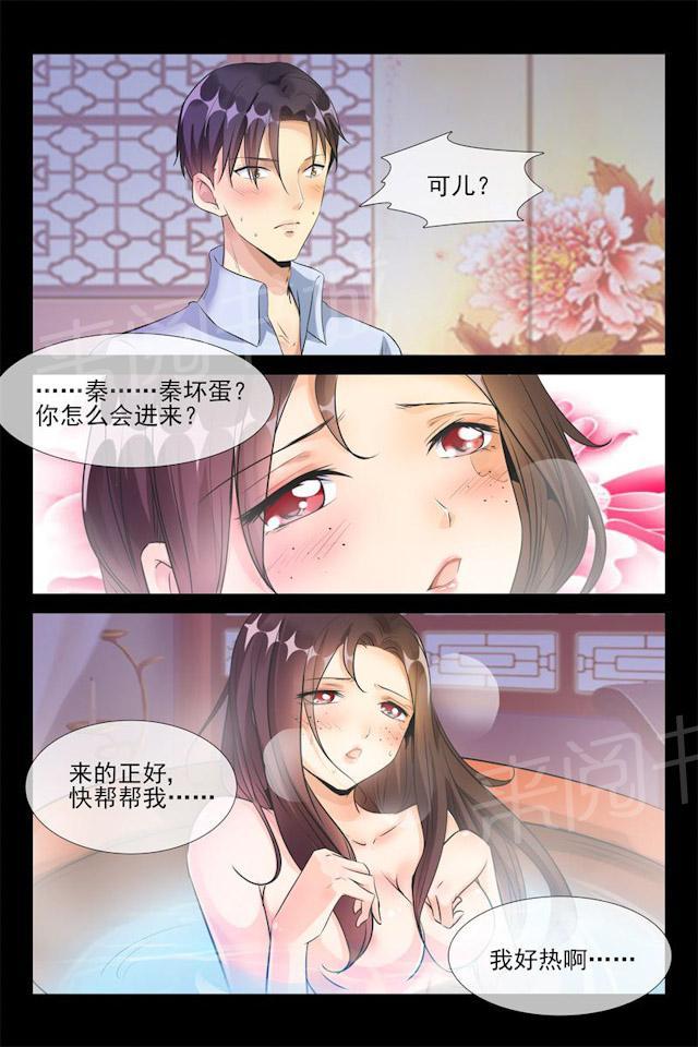 第40话 好难受4