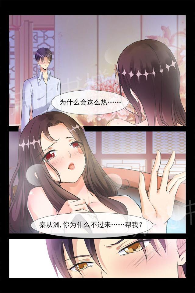 第40话 好难受5