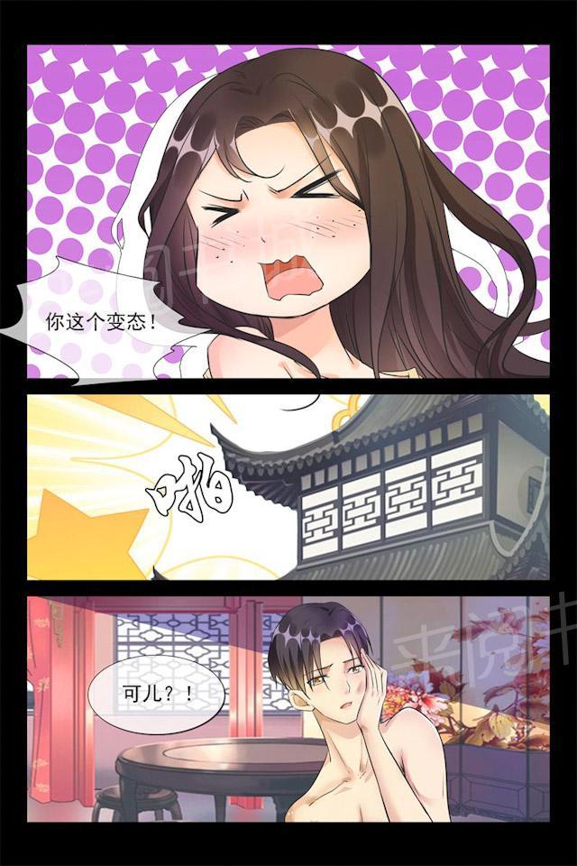 第42话 你个变态9