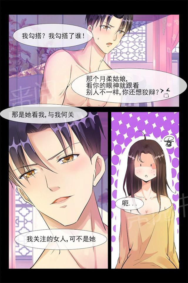 第43话 我就爱你3