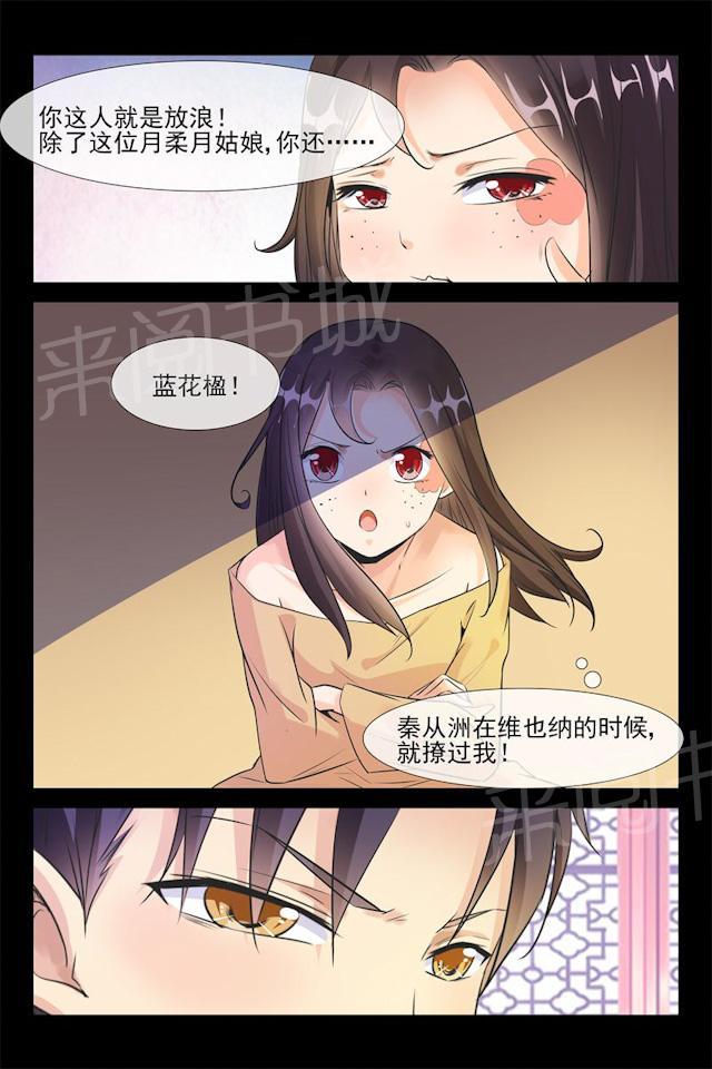 第43话 我就爱你4