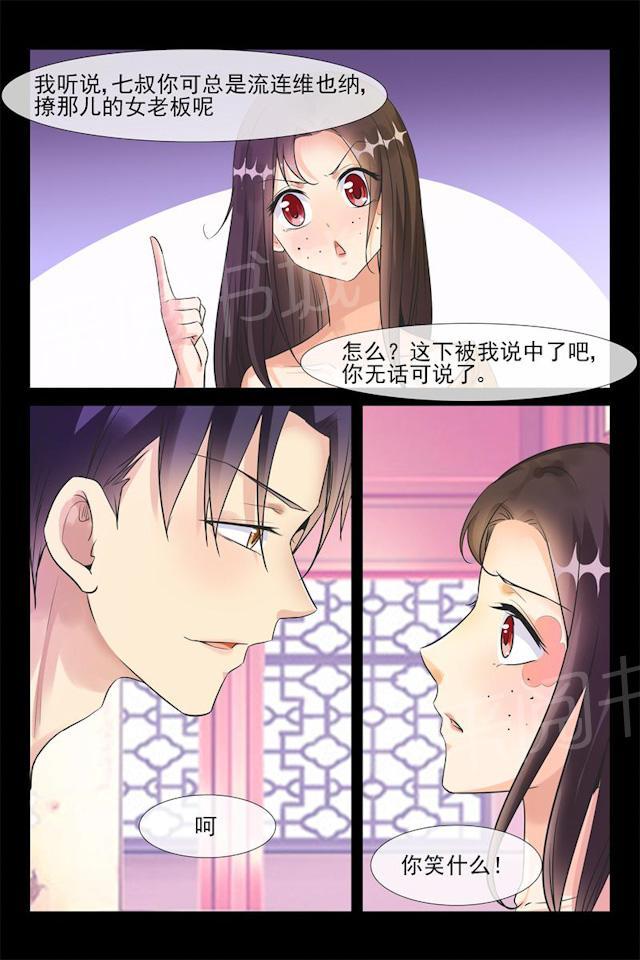 第43话 我就爱你5