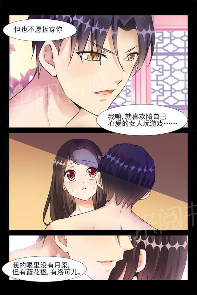 第43话 我就爱你8