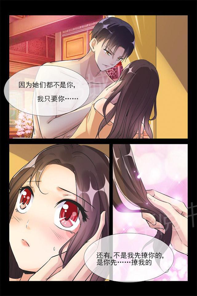 第43话 我就爱你9